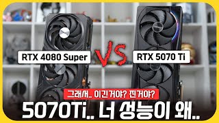 충격적 결과.. 이거 진짜임? '신상 RTX 5070 Ti vs 하이엔드 RTX 4080 Super'