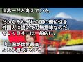 【海外の反応】「来世は日本に生まれたい…」 外国人女性の人生観を変えた日本での体験に反響【wonderful 大好き 日本 】