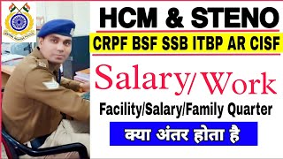 ASI Steno Vs HCM || Assistant Sub Inspector Vs Head Constable Ministerial || What is the difference.