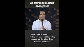 ആരാണ് ക്രിസ്ത്യാനികൾ ? A Short Spiritual Message | Pastor Tinu George