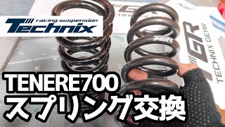 テネレ７００ のスプリング交換（リヤショック編）デイトナのスプリングコンプレッサー使用 Yamaha Tenere 700