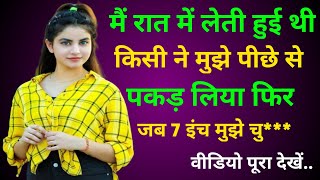 पूनम और पापा Suvichar in hindi |Love story in hindi |Motivational story |Romantic #stories #cucootv