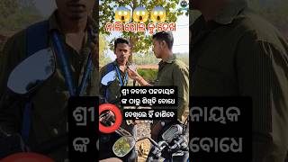 ଏଇଟା କୋଉ ଲକ୍ଷଣ କମେଣ୍ଟ କର 😱#youtubeshorts #ytshots #odia #shorts #trending #viralshorts #shortvideo