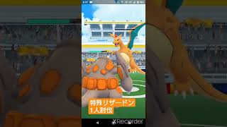 short🎥274回目『無料レイドパス』使い道【ポケモンGO】#shorts #pokemon #ゲーム実況