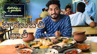 Bahubali Thali @ Dakshin Gardens, Manikonda |బాహుబలి థాలీ | #thefoodculture #aaharayatra