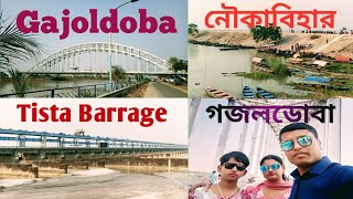 GAJOLDOBA TEESTA BARRAGE | Bhorer Alo Tourism | গজলডোবা নৌকা ভ্রমণ | Gajoldoba New Bridge Vlogs |