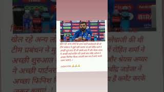 Virat Kohli press conference #worldcup2023 #viratkohli #cricket