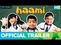 Haami Official Trailer | Bengali Movie 2018 | Nandita Roy | Shiboprosad Mukherjee