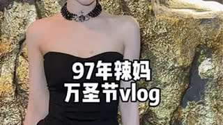 今天感受到了e人的热情 婚后生活vlog 婚后日常 辣妈