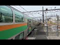 上野東京ライン e233系・e231系（近郊タイプ）大船駅到着シーン