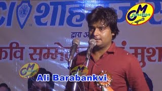 Ali Barabankvi All India Mushaira JCI Shahganj Sanskaar 2017  आल इंडिया मुशाएरा शाहगंज