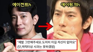 에이전트h 민심 나락간 이유 총정리