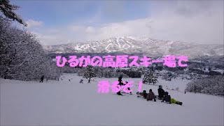 「ひるがの高原スキー場」10時前とお昼時以外は、激混みでしたfu~