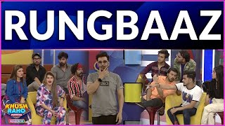 Rungbaaz | Khush Raho Pakistan Season 10 | Faysal Quraishi Show | BOL Entertainment