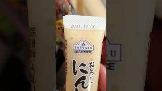 ♪おいしい期限が賞味期限、安全な期限が消費期限らしい！　オリジナルソング　一発芸　みると元気が出る動画　OneManChoir.