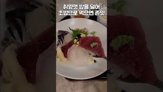 성수동 스시 맛집 #신라호텔 출신 셰프