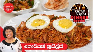 රසට සැරට කොරියන් Spicy Noodles Kimchi and Korean Cucumber salad - Anoma's Friday night dinner