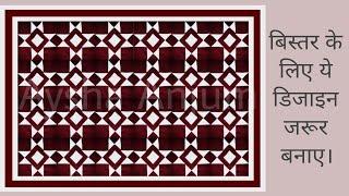 Try this new design for Bedsheet OR Pillow Cover | DIY Bedsheet Design | Design for Bedsheets |