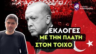 Σταύρος Καλεντερίδης: Έφτασε η ώρα!