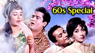 60's Special Classics✨ | ६० के दशक के बेहतरीन गाने | Lata Mangeshkar | Mohammed Rafi | Kishore Kumar