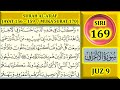 MENGAJI AL-QURAN JUZ 9 : SURAH AL-A'RAF (AYAT 156-159 / MUKA SURAT 170)