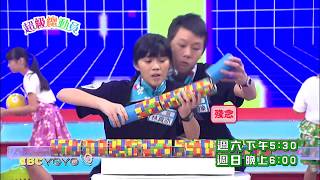 全新 超級總動員 S16 第17集 精彩預告 每週六下午5:30 每週日晚上6:00 YOYOTV