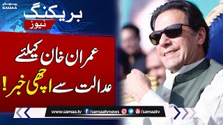Breaking News! Good News For Imran Khan from Court |  SAMAA TV