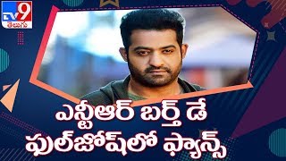 Jr NTR turns 37 : Tollywood showers wishes and love - TV9