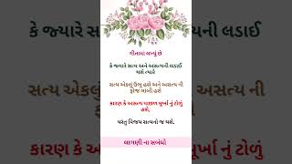 #love#quotes #લાગણી ના સબંધો #vichar #suvichar #onesidelove #ek adhuro prem#jivan #અંજળ અને લેખ