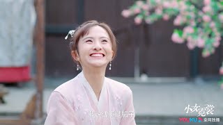 承天哄元香两人重归于好《小女霓裳/Ni Chang》｜厉嘉琪 毕雯珺 孙嘉璐 宋文作 曾淇 何泽远 邢恩 李雨轩 李依晓【捷成华视偶像剧场】