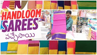 Handloom Sarees వచ్చేసాయి Hurry up | Blessing sarees | Retail video