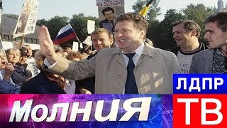 Жириновский: Это была моя первая победа!