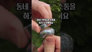 시골땅 근처 대형마트에서 충격적인 일을 겪었습니다