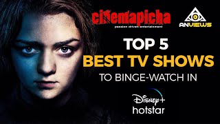 Top 5 TV shows to binge-watch in Disney Hotstar | Anvesh Awar | Cinemapicha