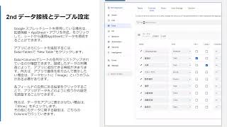 AppSheet　勤務表アプリ作成Webinar（初心者向け）