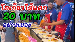 โตเกียวไส้แตก โตเกียวไส้ทะลัก อร่อย จุใจ ต้องมาลองร้านนี้เลย  | YinFinFood