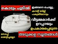 കറന്റ്‌ ബില്ല് കുറക്കൻ ഇങ്ങനെ ചെയ്യൂ|കുളിക്കുന്ന സോപ്പിൽ സേഫ്റ്റിപിൻ ഇങ്ങനെ ചെയ്തപ്പോൾ |Kitchen Tips