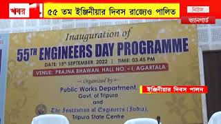 মেধাও প্রতিভাকে কাজে লাগিয়ে ইঞ্জিনীয়ারদের শিল্প গড়ার পরামর্শ মুখ্যমন্ত্রীর