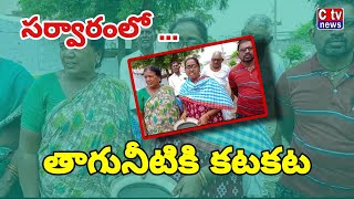 హుజూర్నగర్ నియోజకవర్గం, సర్వారం గ్రామ ప్రజలు తాగునీటికి కటకట #సూర్యాపేట #గరిడేపల్లి #water