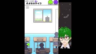 さよならヤバイ小学生(その1)-サイコボーイ2