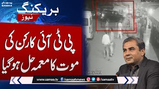 CM Mohsin Naqvi makes Shocking Revelations | Samaa News