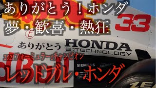 ありがとう！ホンダ・ Hondaウエルカムプラザ青山 - 東京