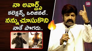 నా పొగరు మా నాన్న దగ్గర నుంచి వచ్చింది | Bala Krishna | Telugu Eeroju