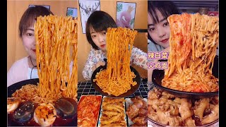 【吸面喝面】美食诱惑-【火鷄面合辑】-大胃王吃播精选-挑战各种美食-mukbang asmr-eating show