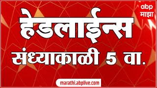 ABP Majha Marathi News Headlines 5PM TOP Headlines 5PM 23 May 2024