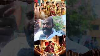 நல்லா இல்ல அந்த பக்கம் போ |  Chandramukhi 2 Movie Public Review Tamil #chandramukhi2