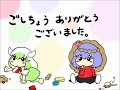 ちぇんちぇんミニ東方その２２２