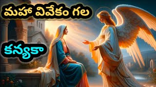 The Month Of October - Dedicated To Our Beloved Mother Mary - మా ప్రియమైన తల్లి.