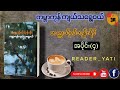 episode _4 ကမ္ဘာကုန်ကျယ်သရွေ့ဝယ် တက္ကသိုလ်ဘုန်းနိုင်