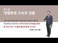 2022.01.11. 중화동교회 사경회